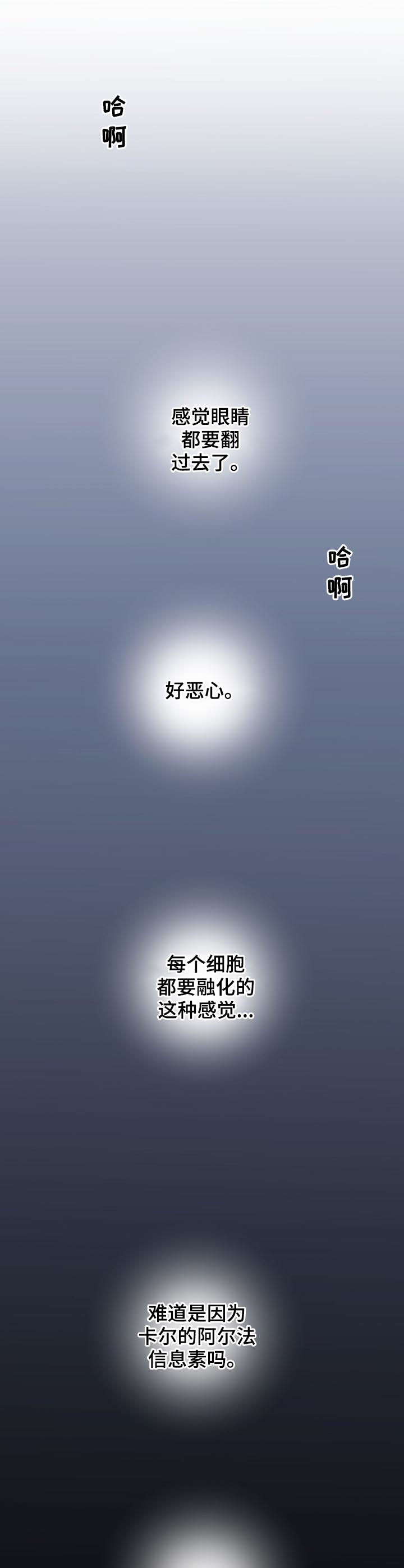 第89章：【第三季】他也会死0