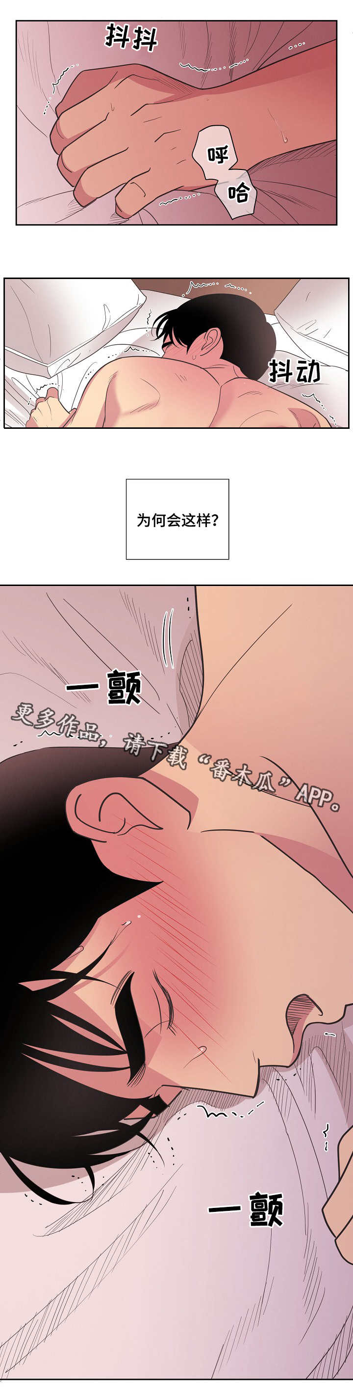 第18章：本性3