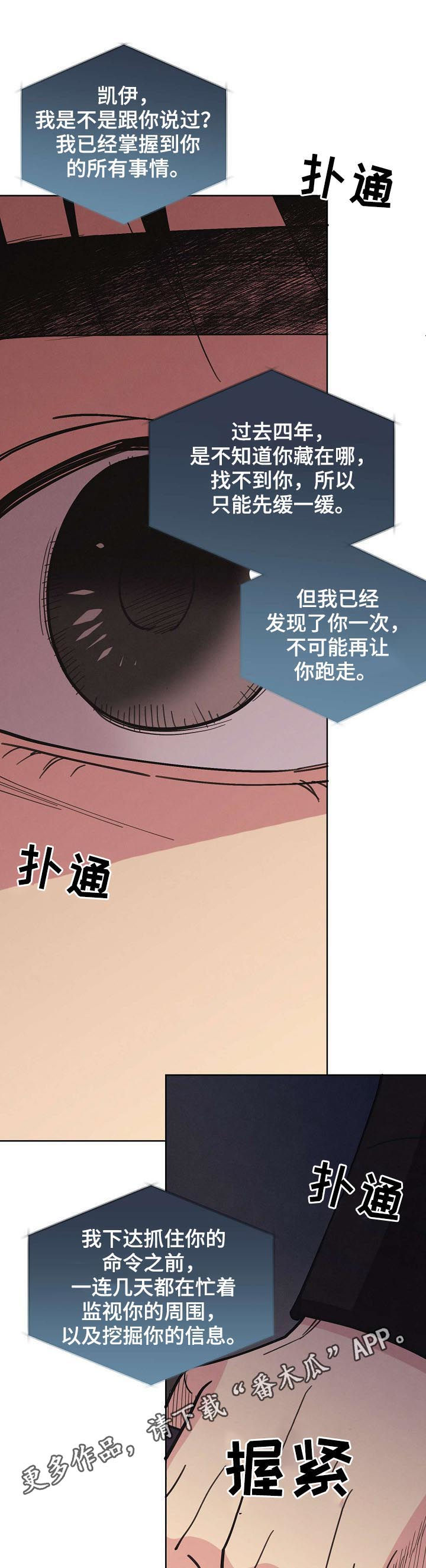 第60章：【第二季】新的代号0