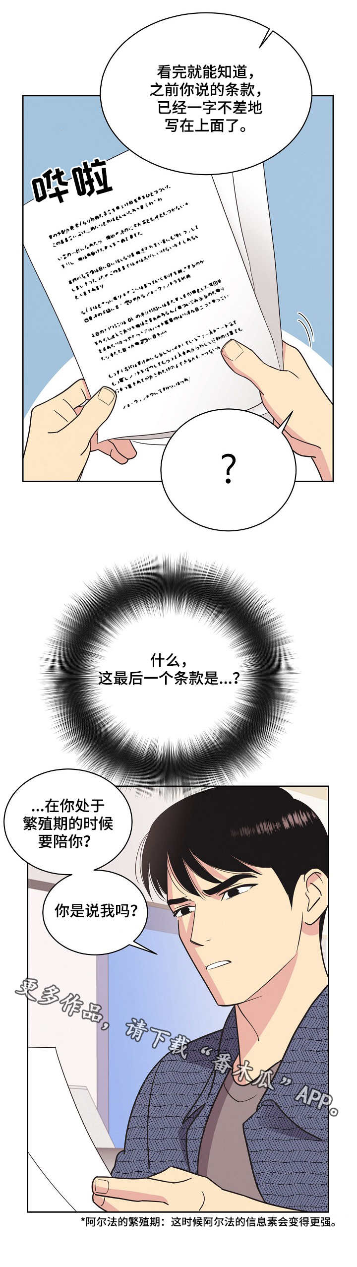 第20章：合同2