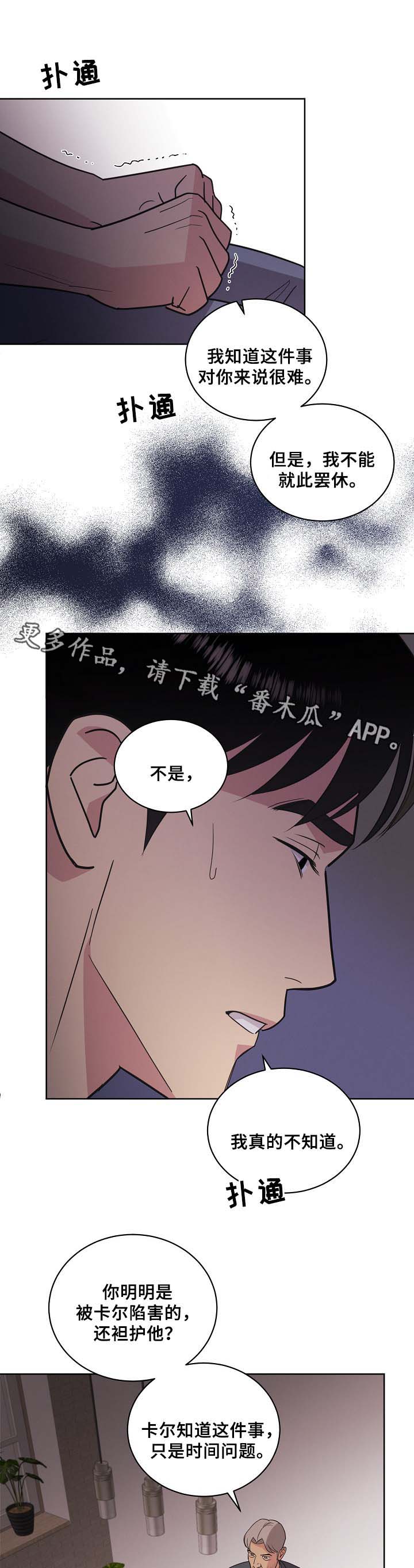 第42章：暗杀计划0