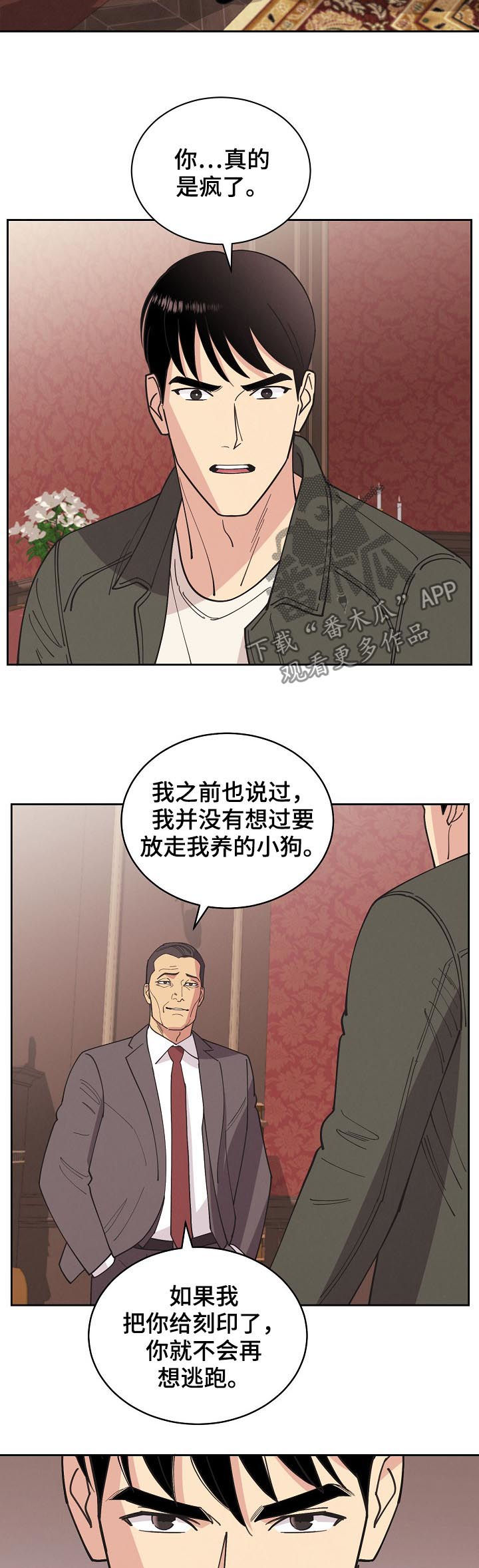 第85章：【第三季】事故1