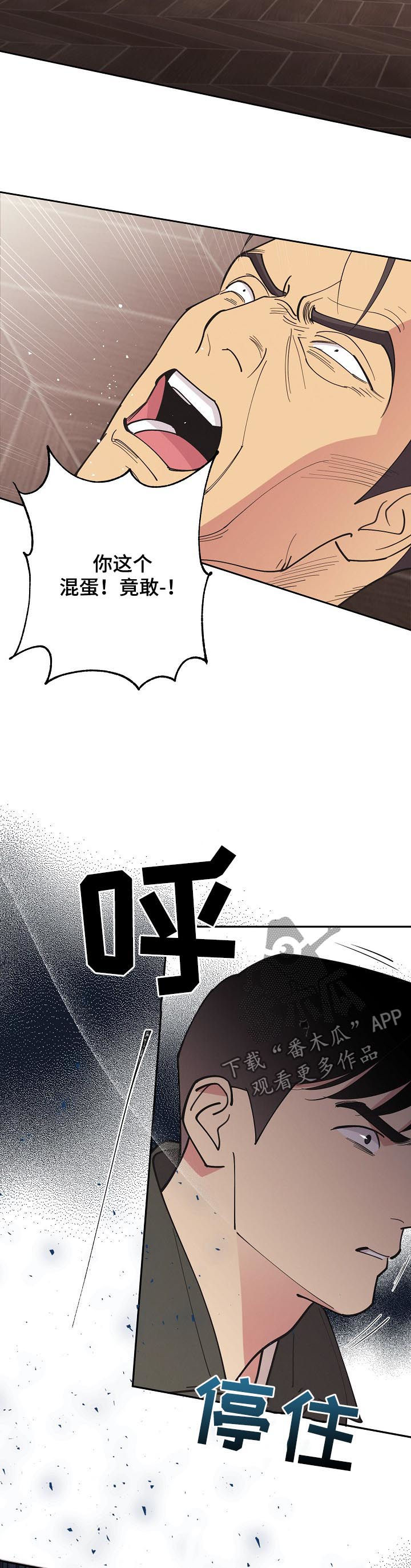 第86章：【第三季】信息素1