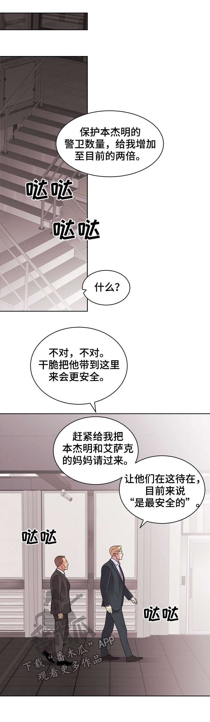 第58章：【第二季】遗憾的感情2