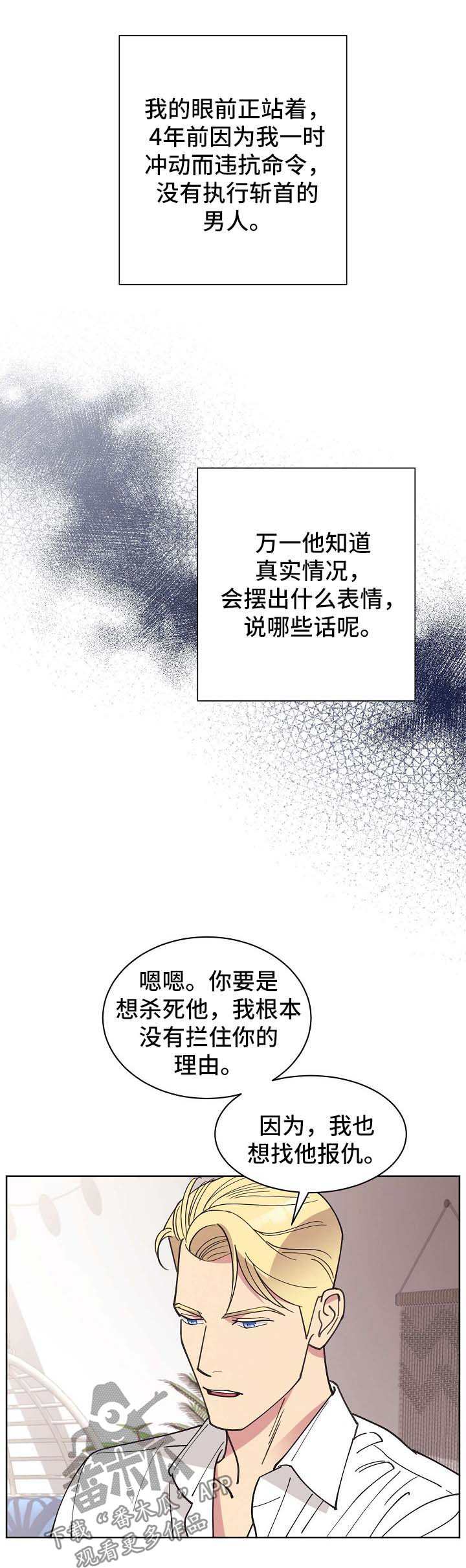 第71章：【第二季】启程3