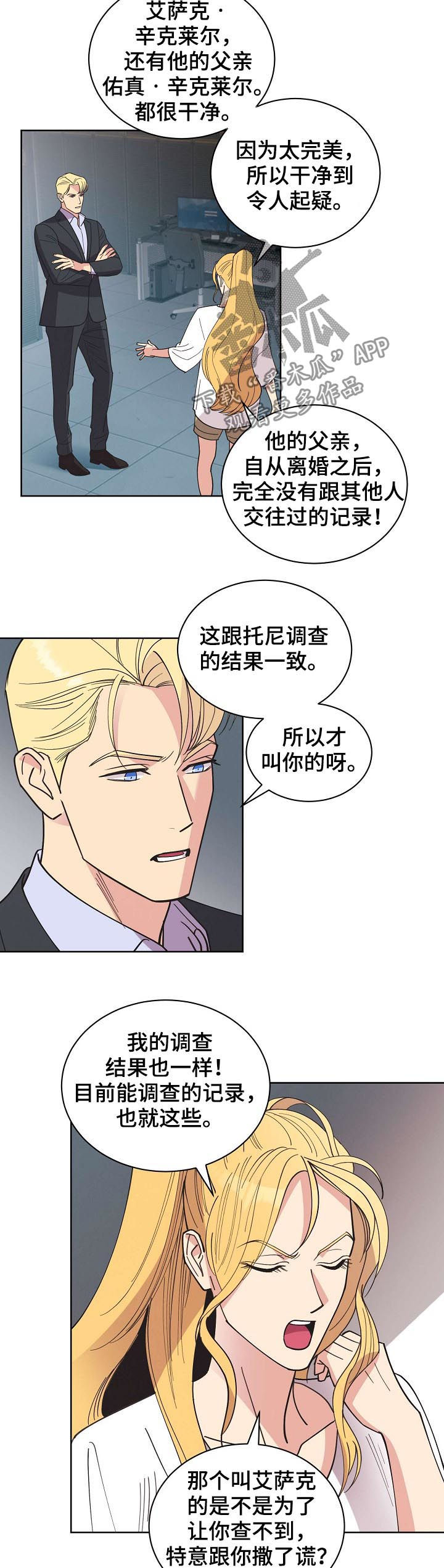 第57章：【第二季】幽灵3