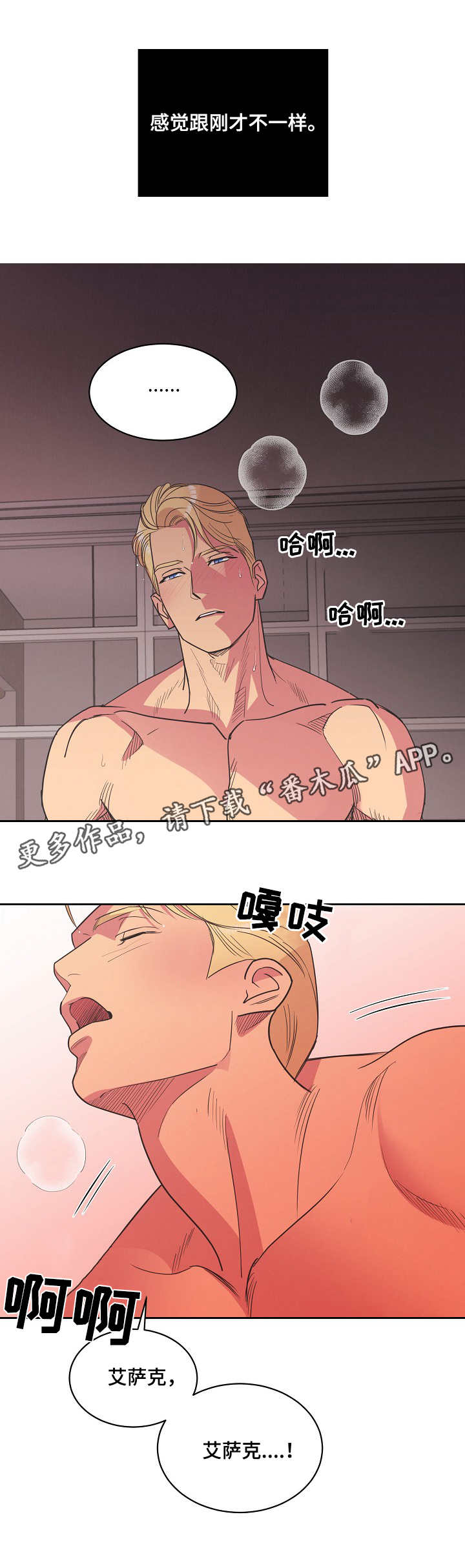 第18章：本性4