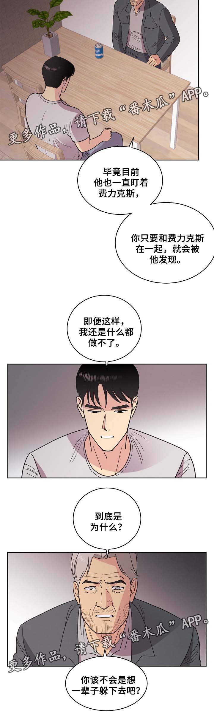 第42章：暗杀计划1