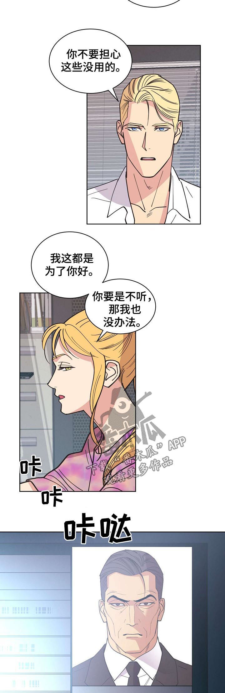 第65章：【第二季】后爸2