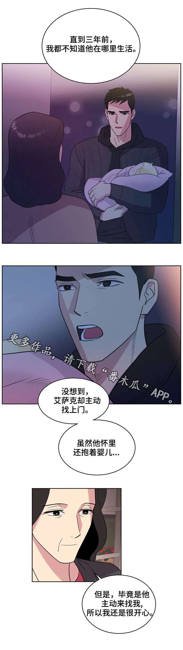第29章：交谈4