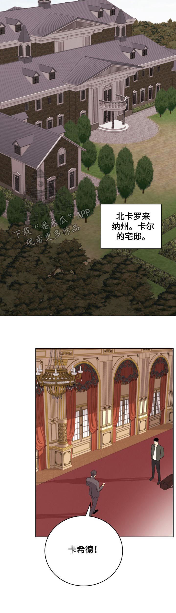 第81章：【第三季】单刀赴会4