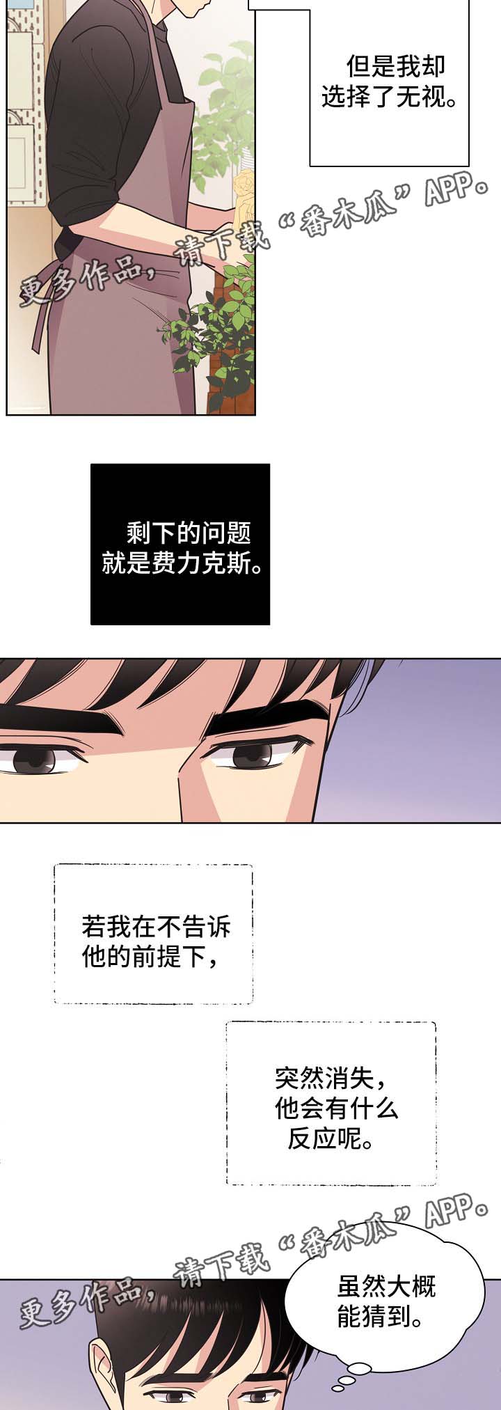 第43章：不能被发现2