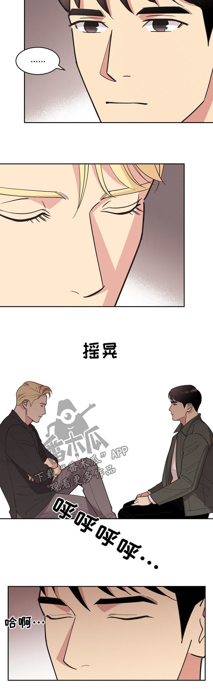 第80章：【第三季】请务必来找我2