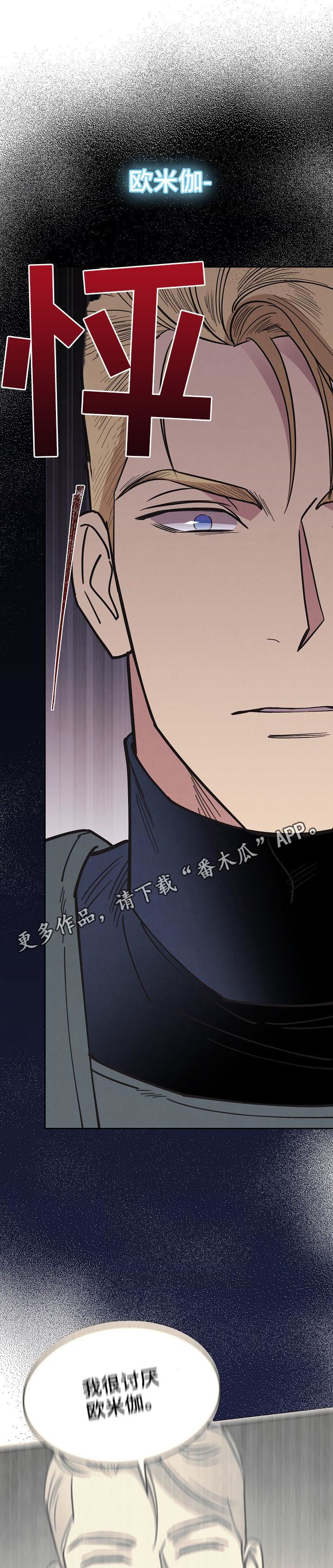 第90章：【第三季】他是你儿子0
