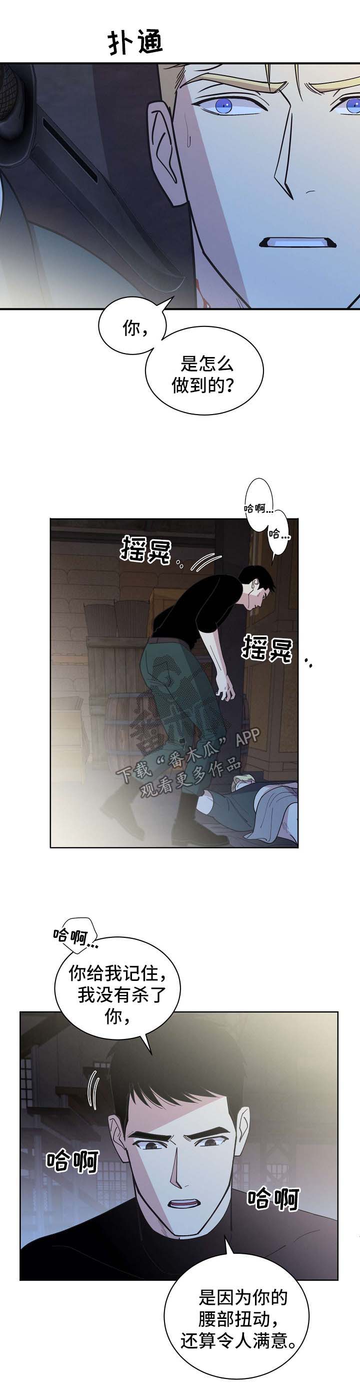 第70章：【第二季】更深的打击0