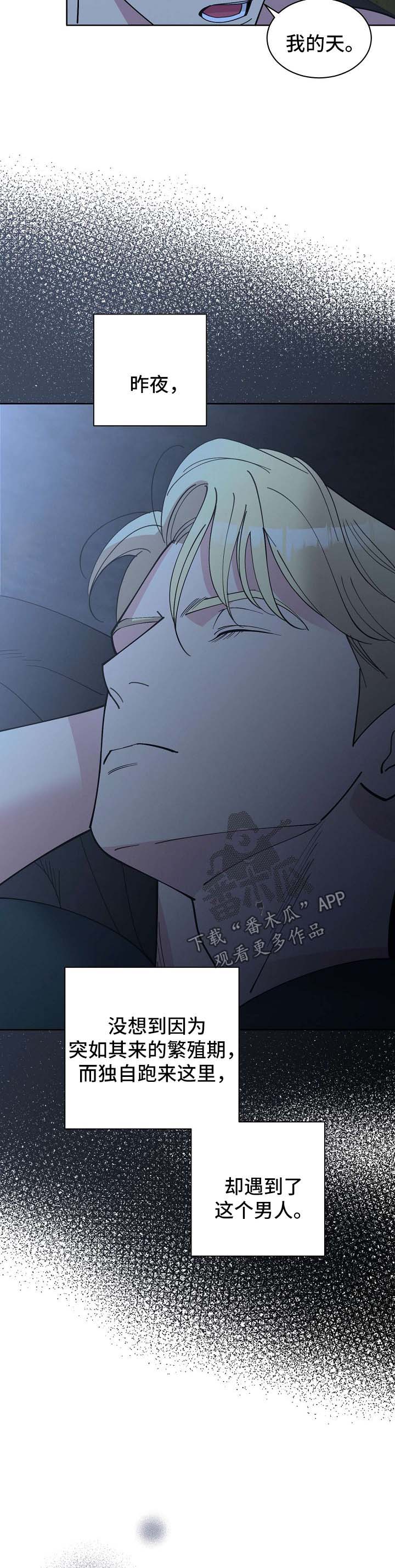 第69章：【第二季】清醒4