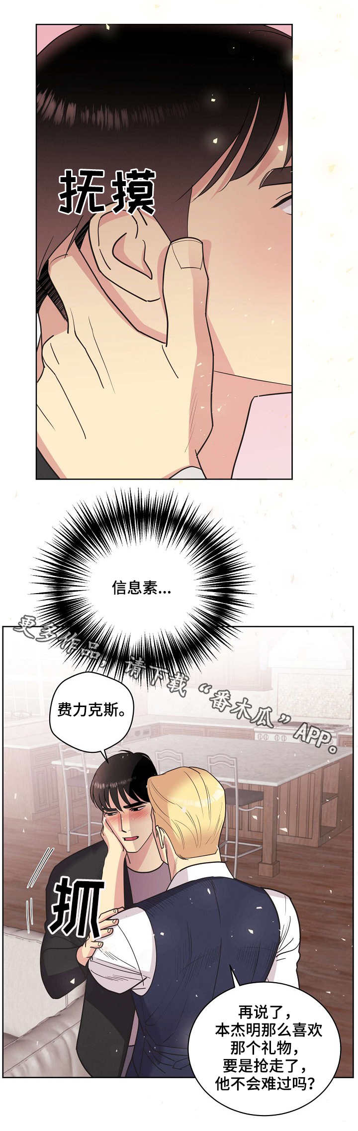 第26章：再次动摇4
