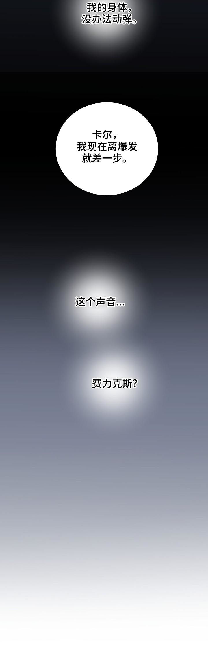 第89章：【第三季】他也会死1