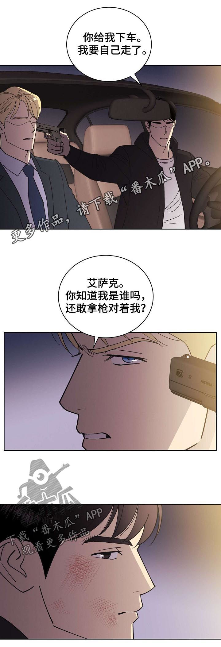 第55章：【第二季】走吧0