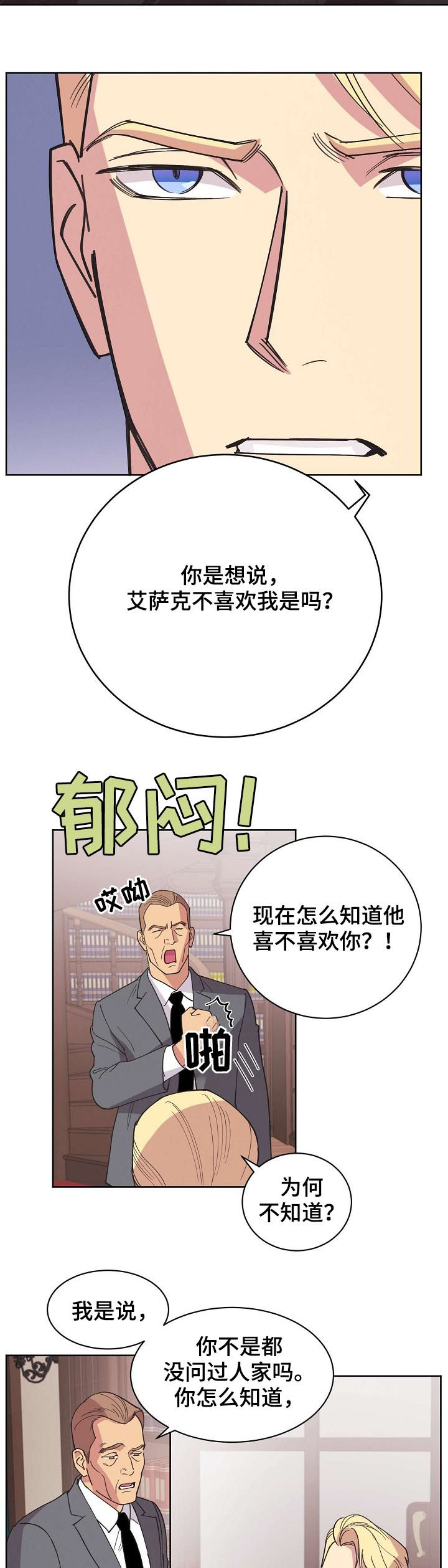 第46章：【第二季】希望能平安3