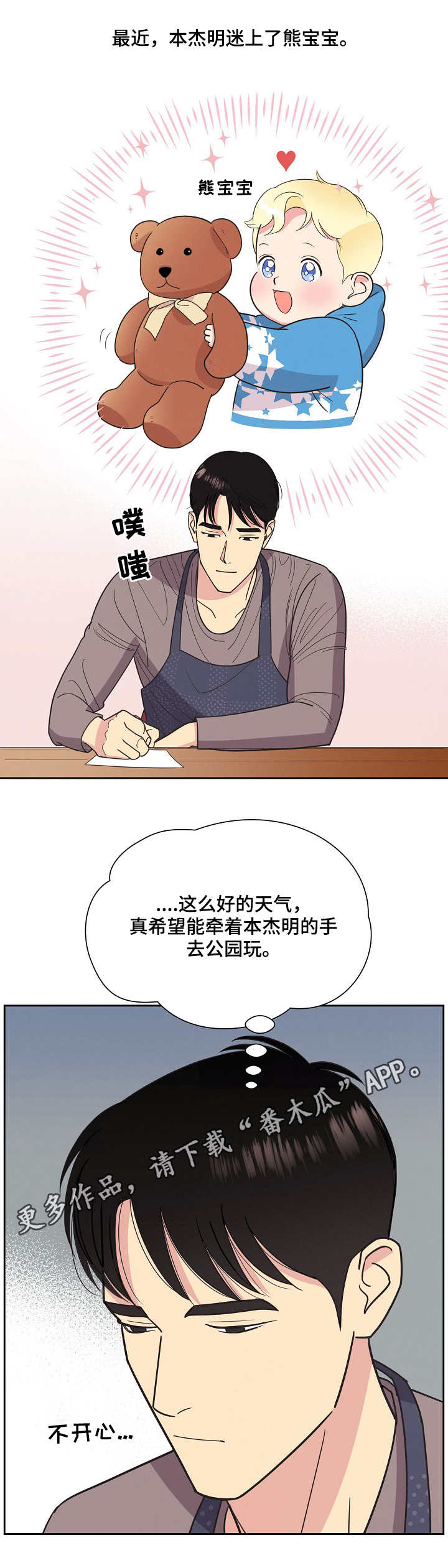 第19章：出海2