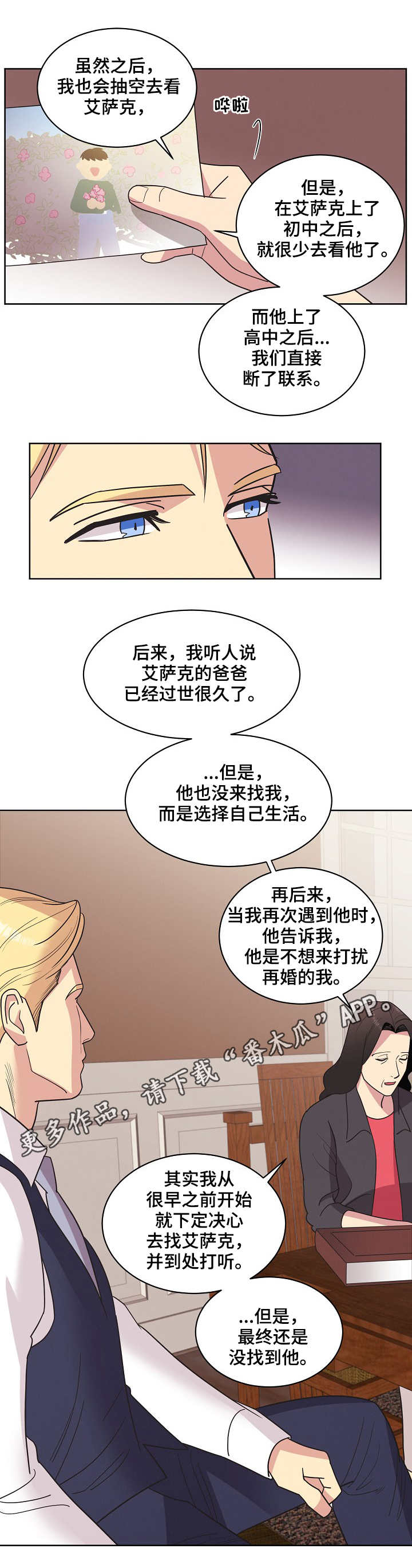 第29章：交谈3