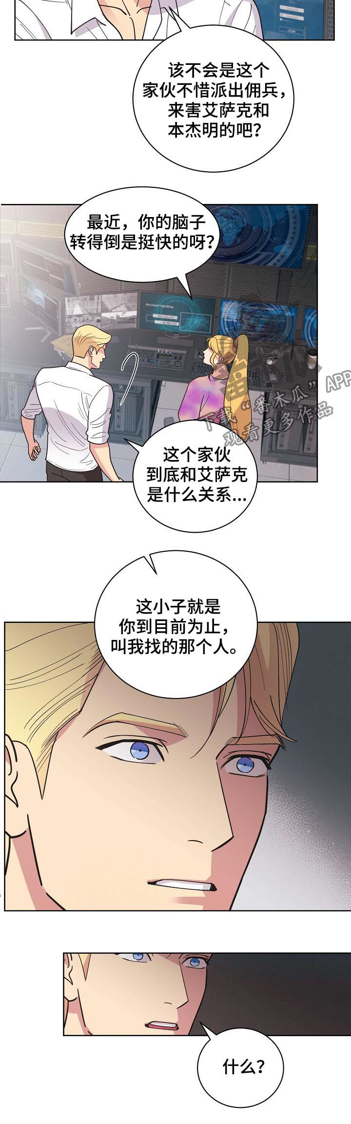 第65章：【第二季】后爸4