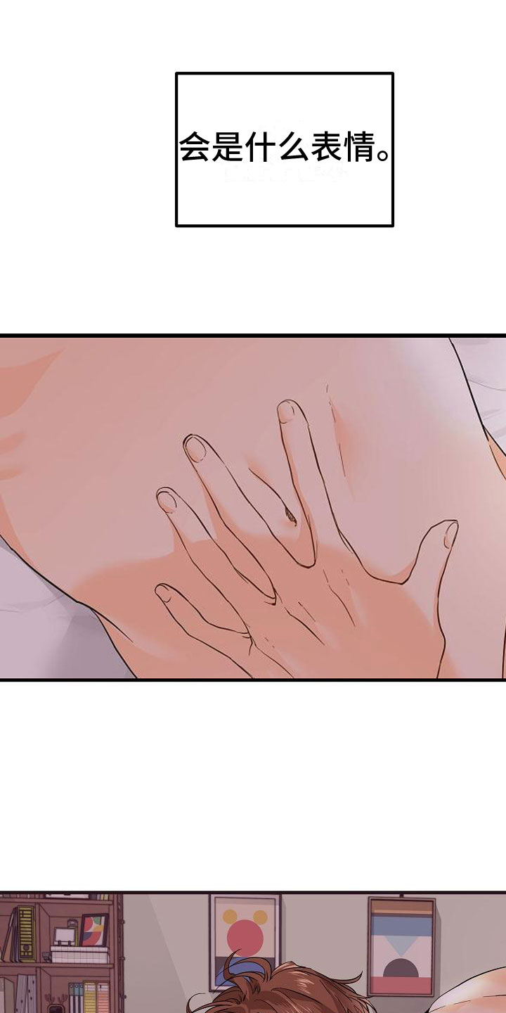 第15章：完蛋了2