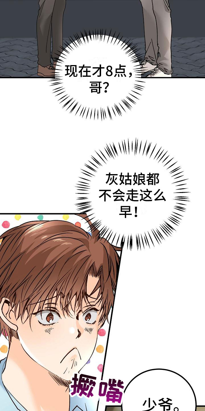 第19章：同样的结论2