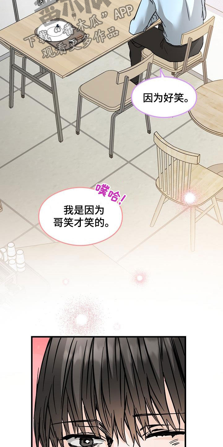 第81章：今天很好看2