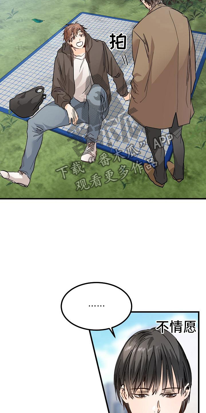 第8章：一起去看演出吧1