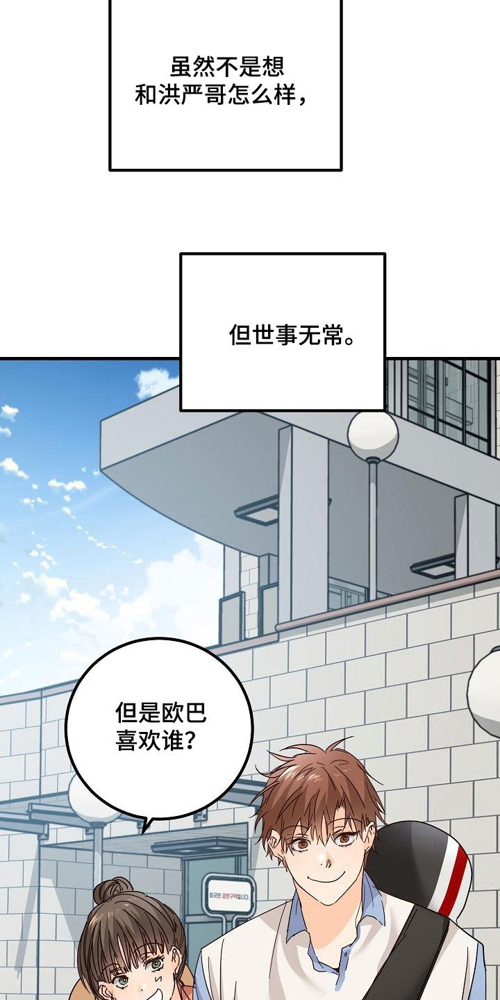 第26章：好久不见4