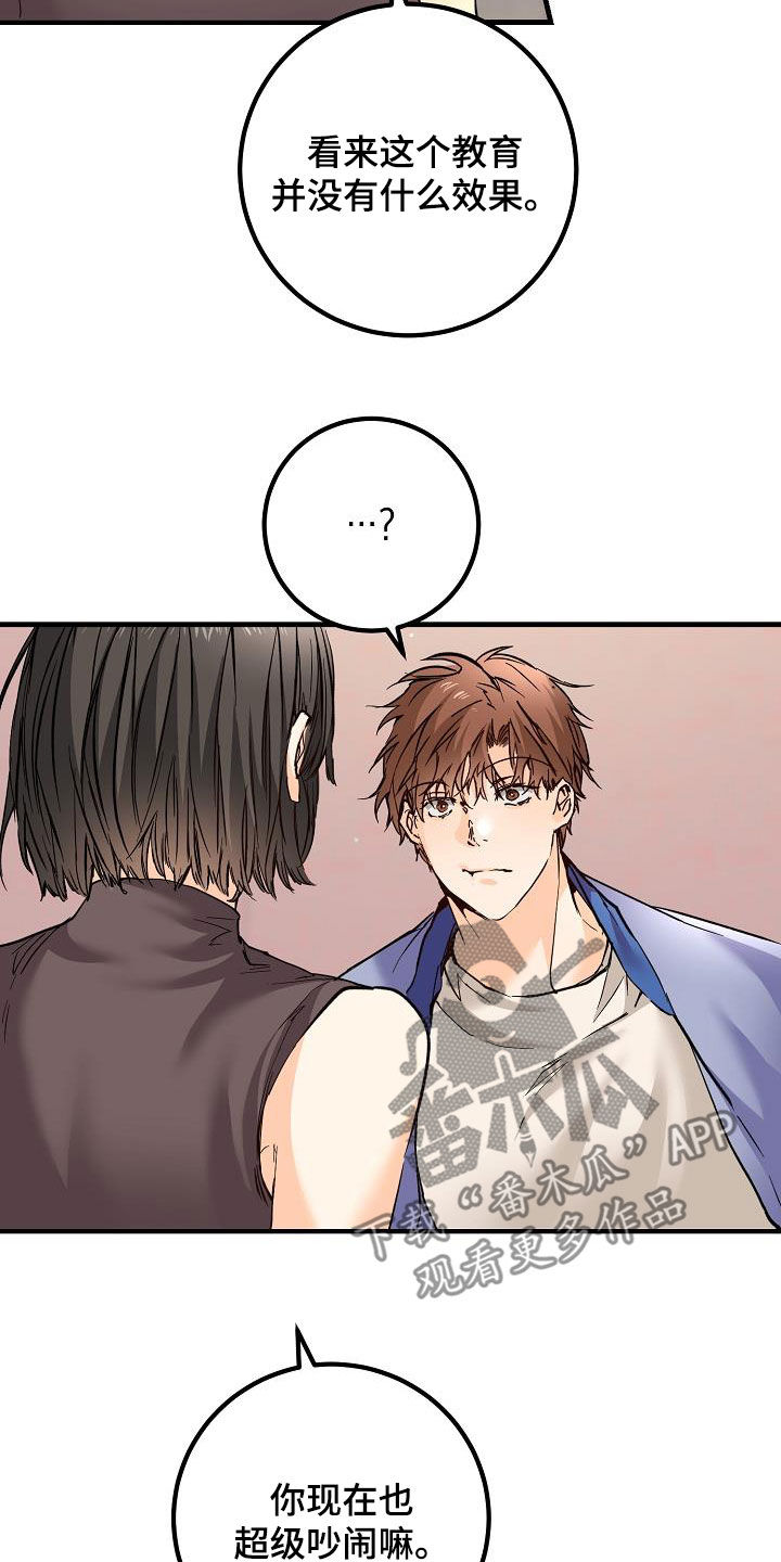 第37章：我不喜欢4