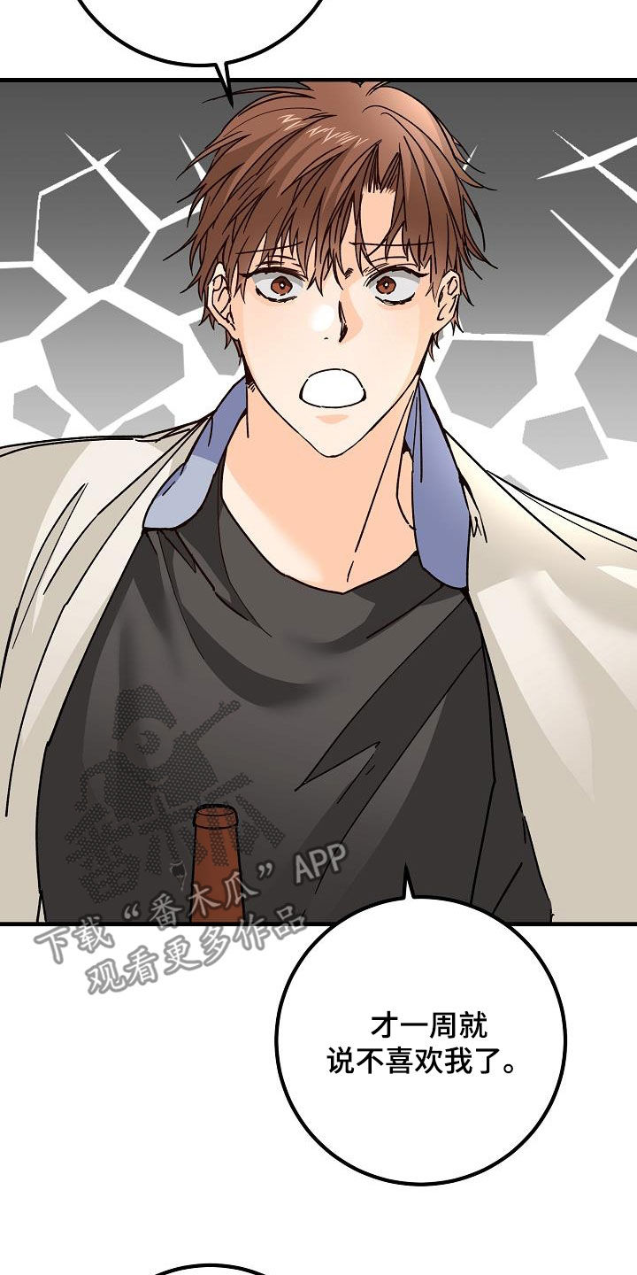 第44章：一样的结局4