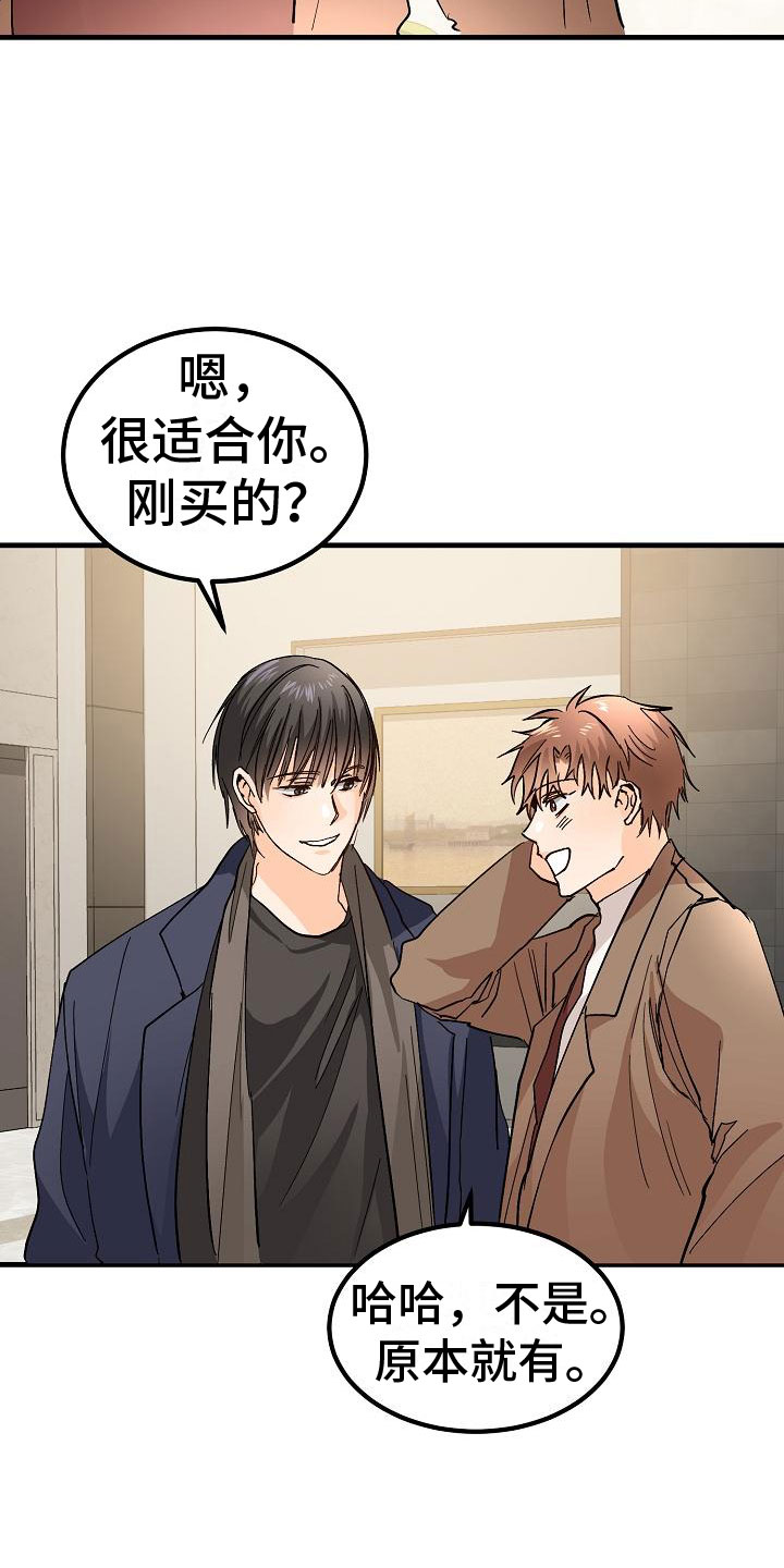 第10章：女婿？3