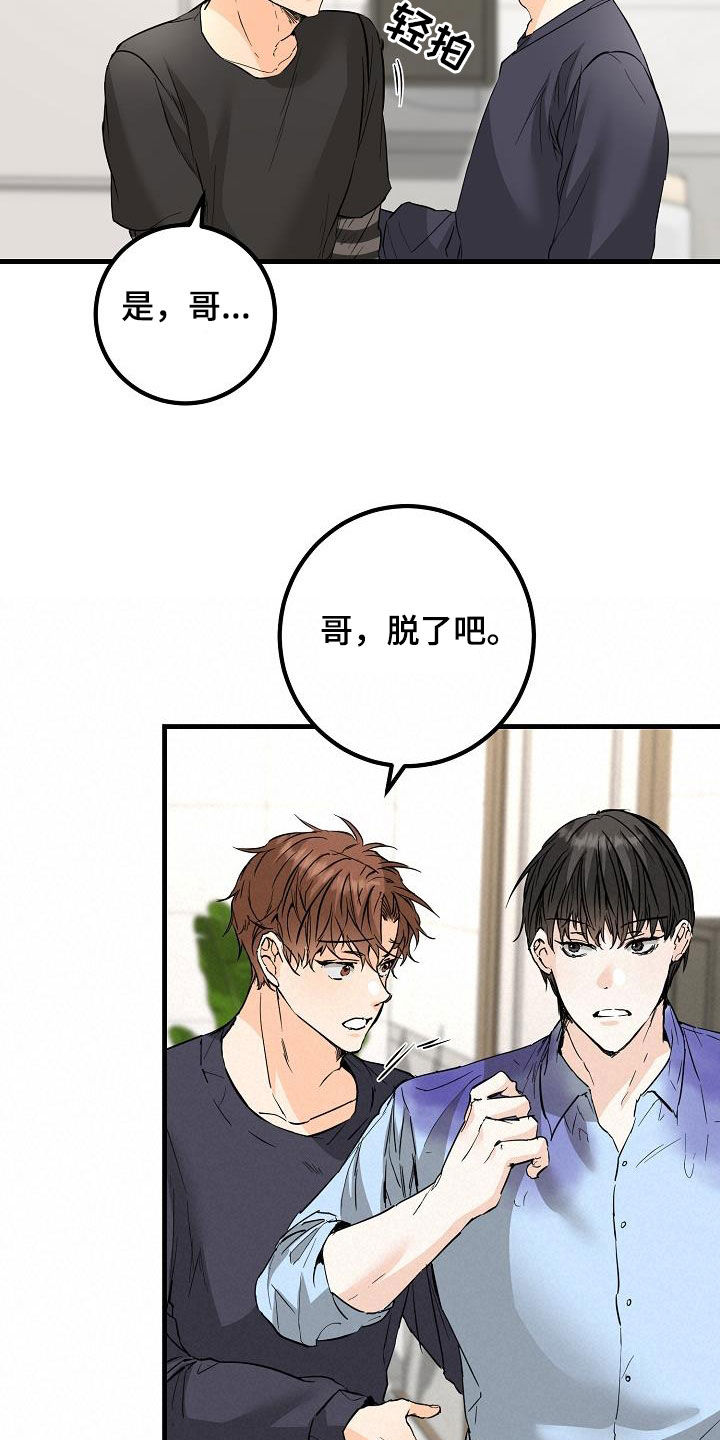 第58章：捉摸不透4