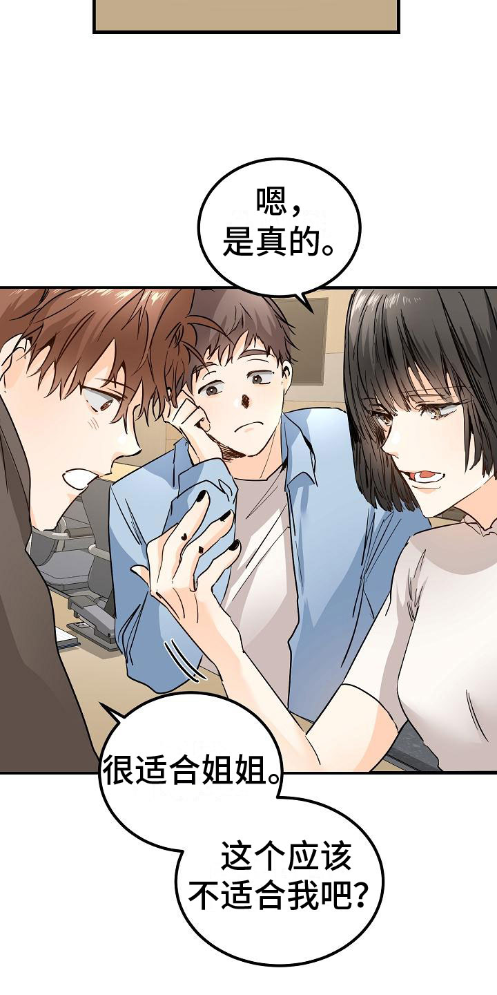 第6章：阴沉的学姐3