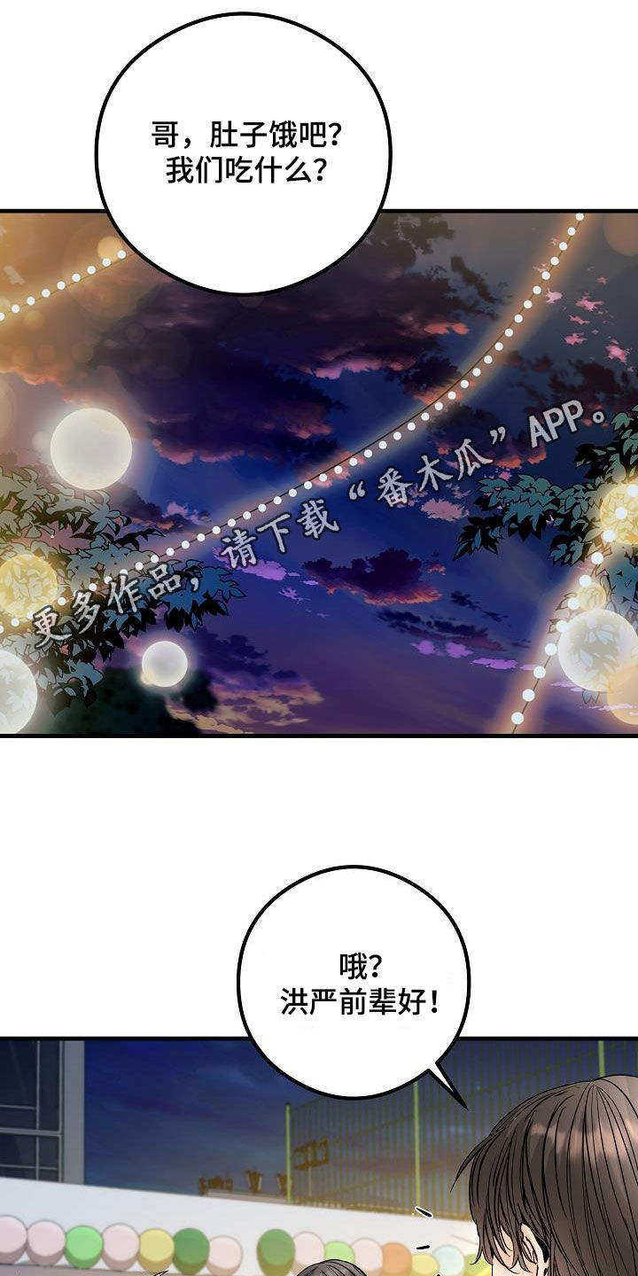 第67章：牵手吃饭0