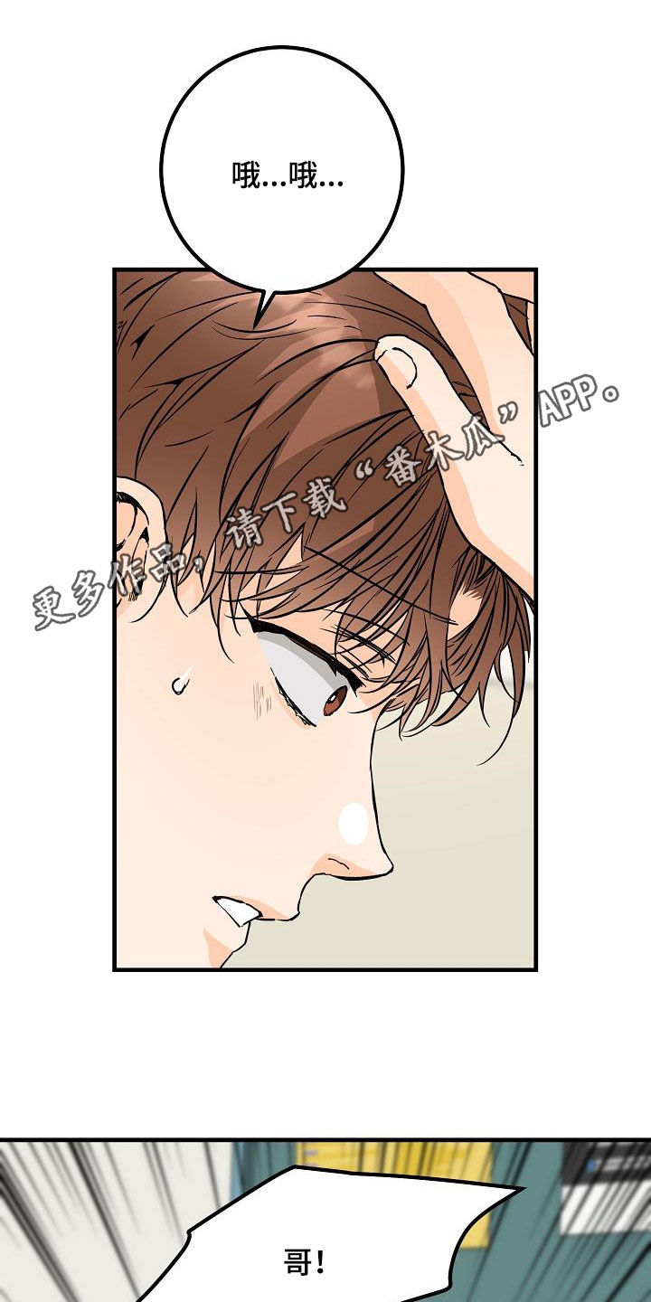 第58章：捉摸不透0