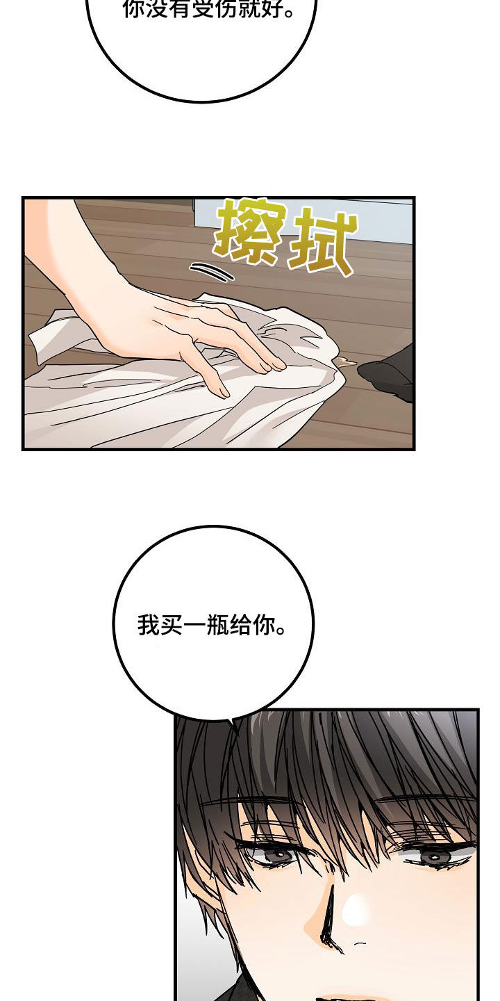 第25章：塔罗牌3