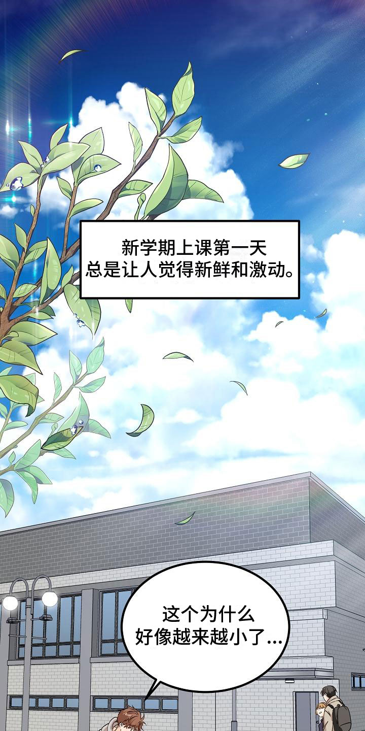 第1章：发现帅哥0