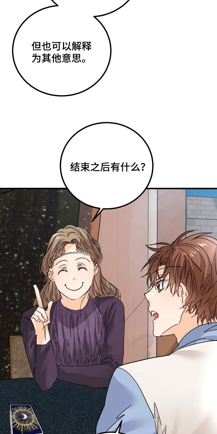 第26章：好久不见1