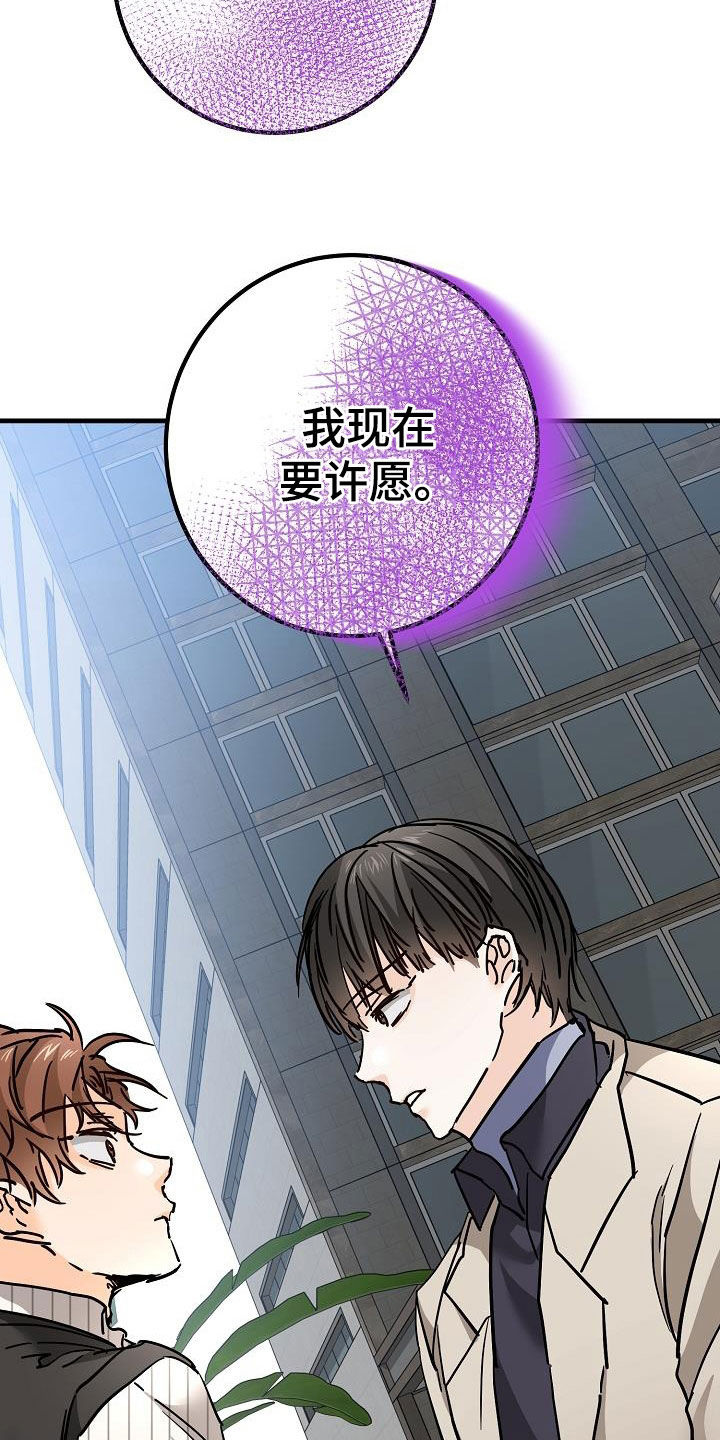 第50章：胜负欲4