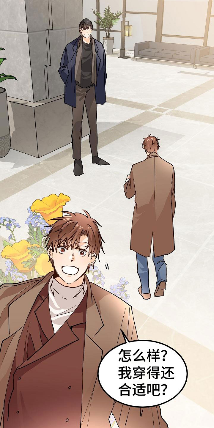 第10章：女婿？2