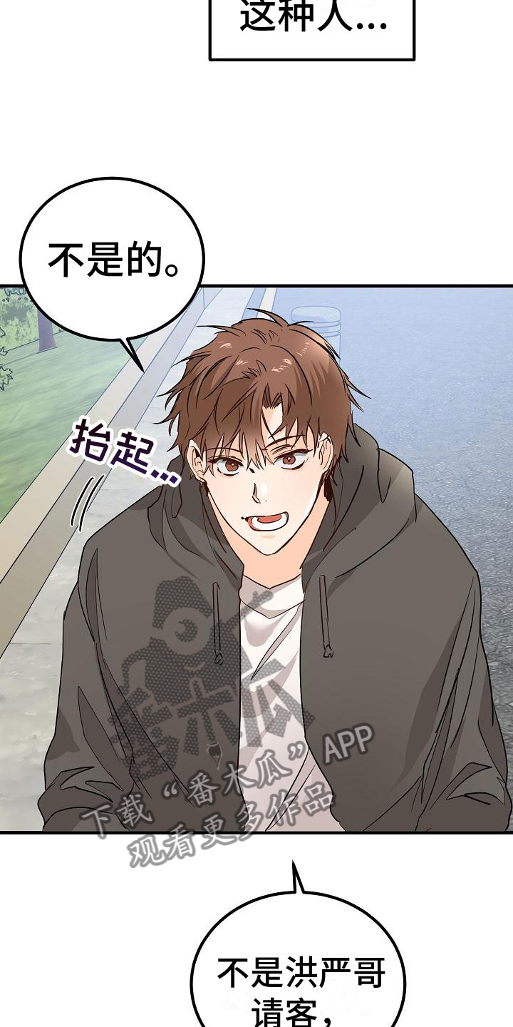 第7章：心跳加速4