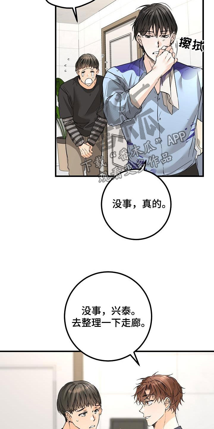 第58章：捉摸不透3