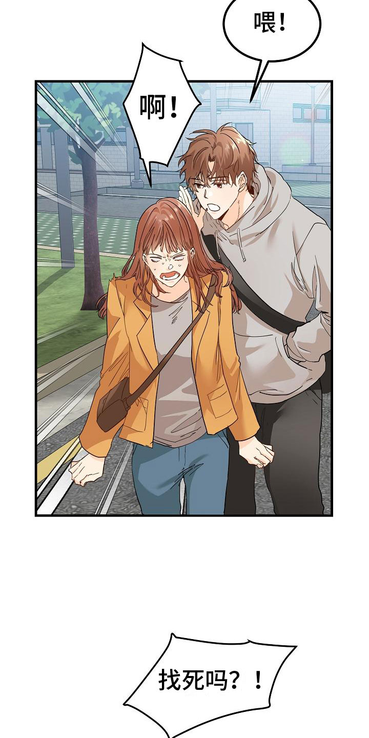 第1章：发现帅哥4