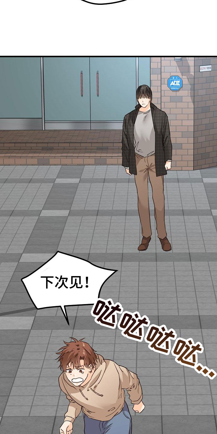 第14章：停不下来3