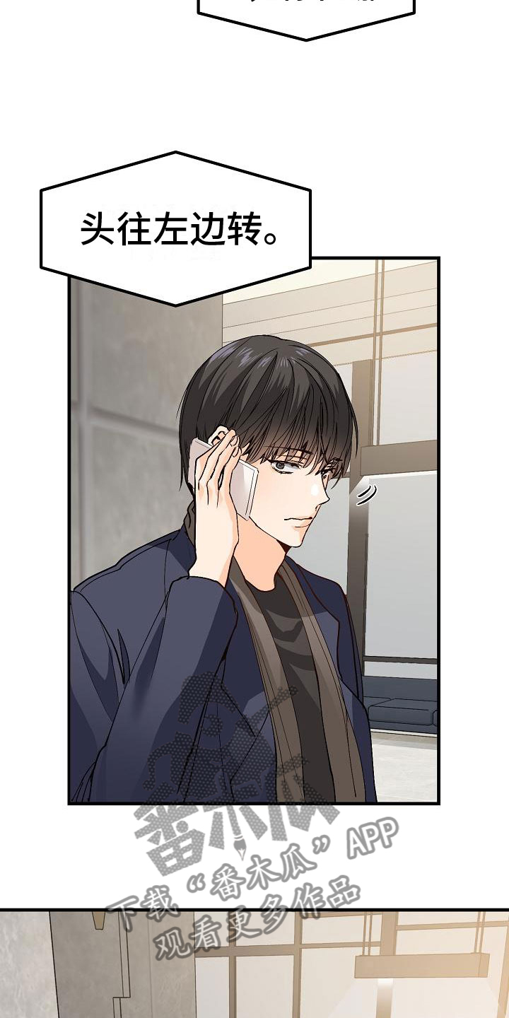 第10章：女婿？1