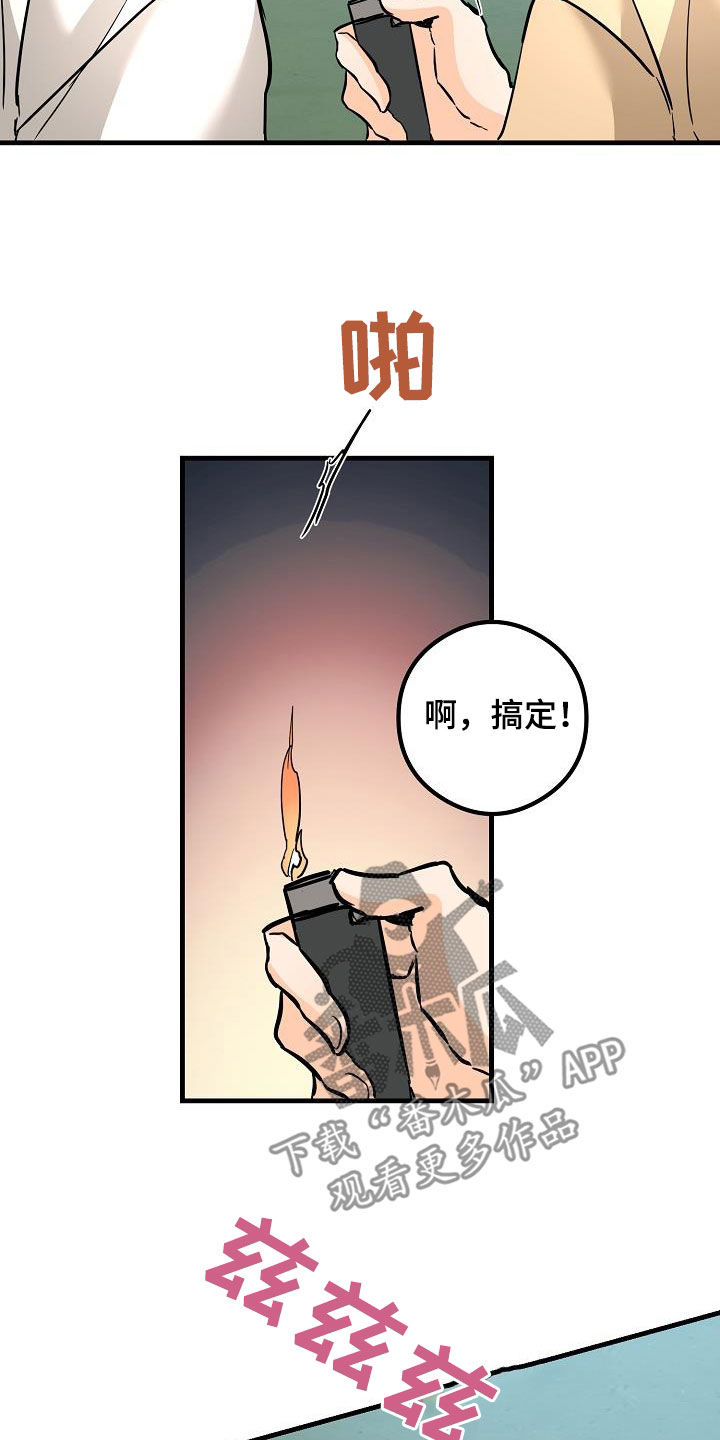 第68章：烟花3